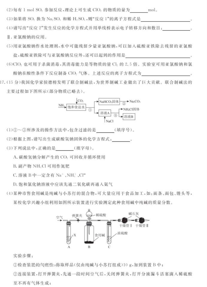 2023辽宁高考化学模拟试题及答案解析