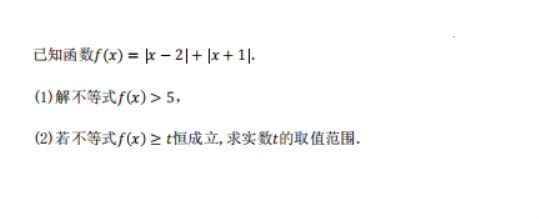 2023安徽高三理科数学模拟试题及答案解析汇总