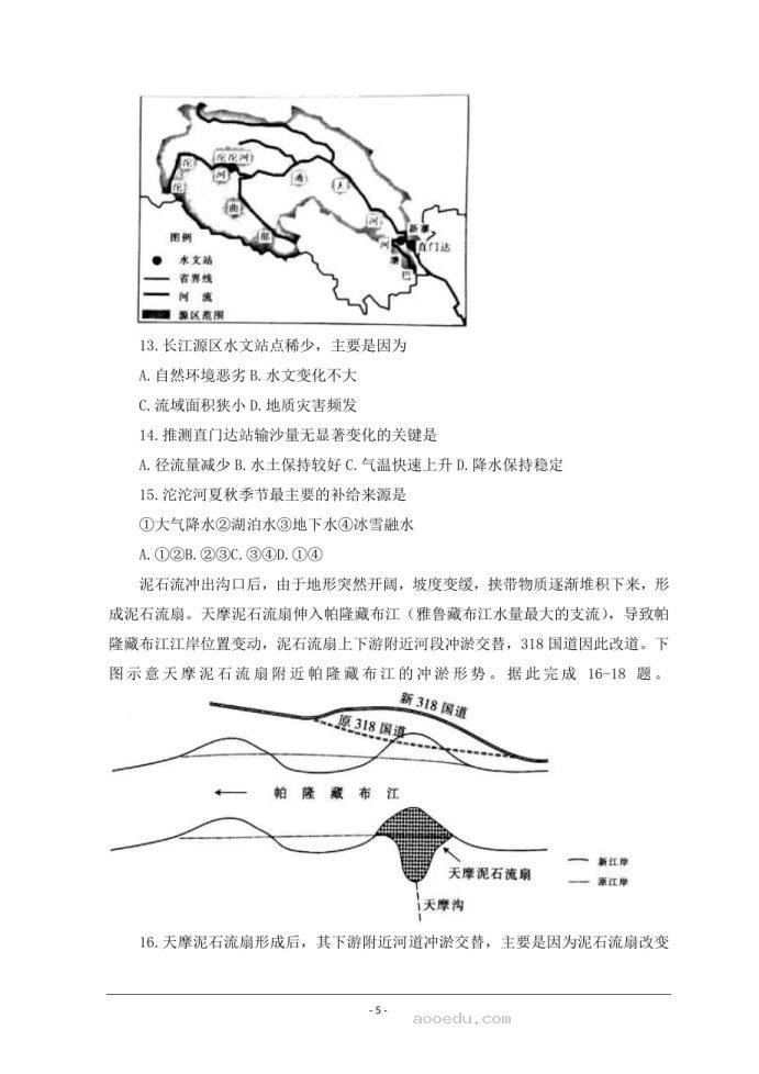 2023甘肃省白银市靖远县高三地理开学检测试题