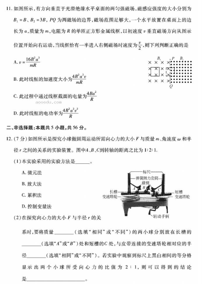 湖北2023高三9月起点考试物理试题及答案