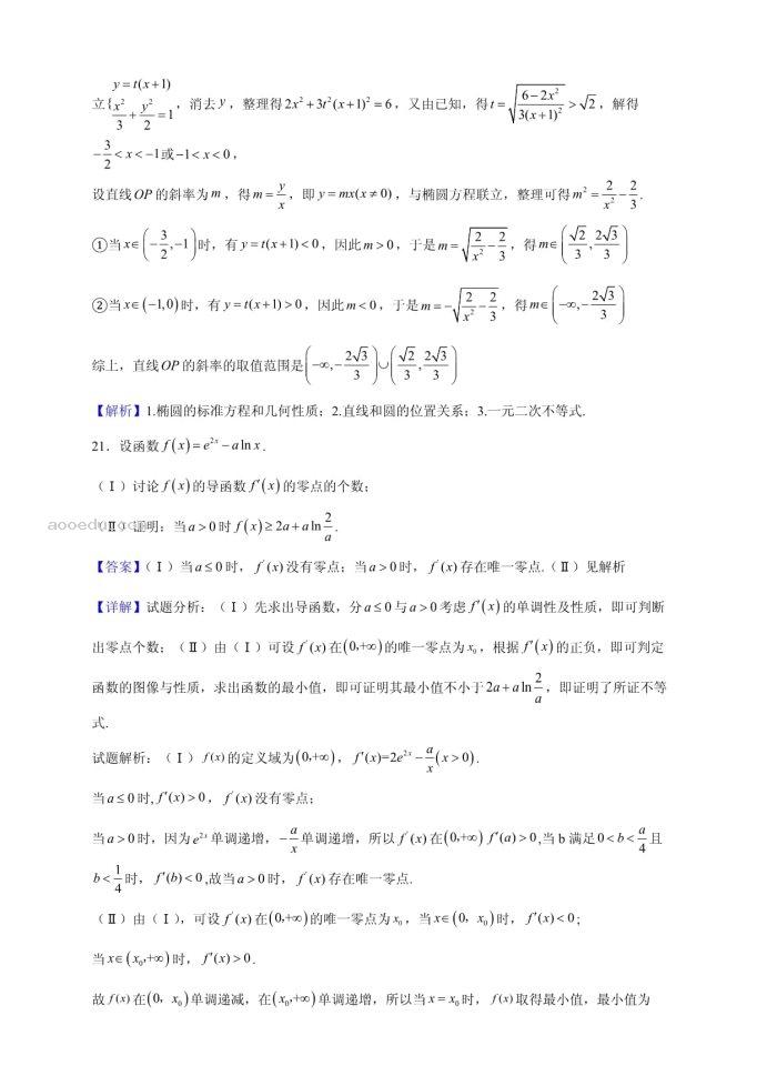 2023甘肃高考数学押题预测冲刺模拟卷及答案解析