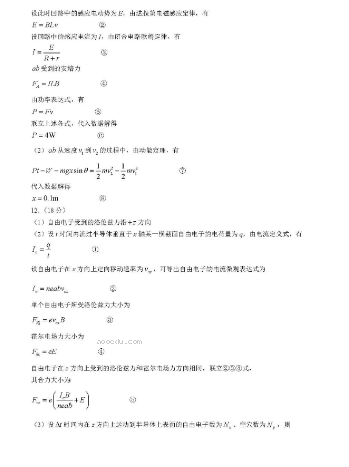 2023年天津重点高中高考物理必考试题及答案