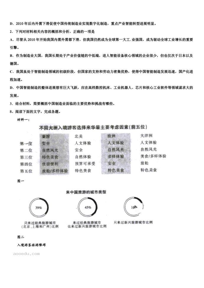 2023甘肃高三语文名师押题预测冲刺模拟卷