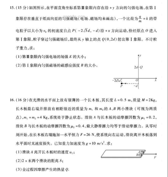 湖北2023高三9月起点考试物理试题及答案