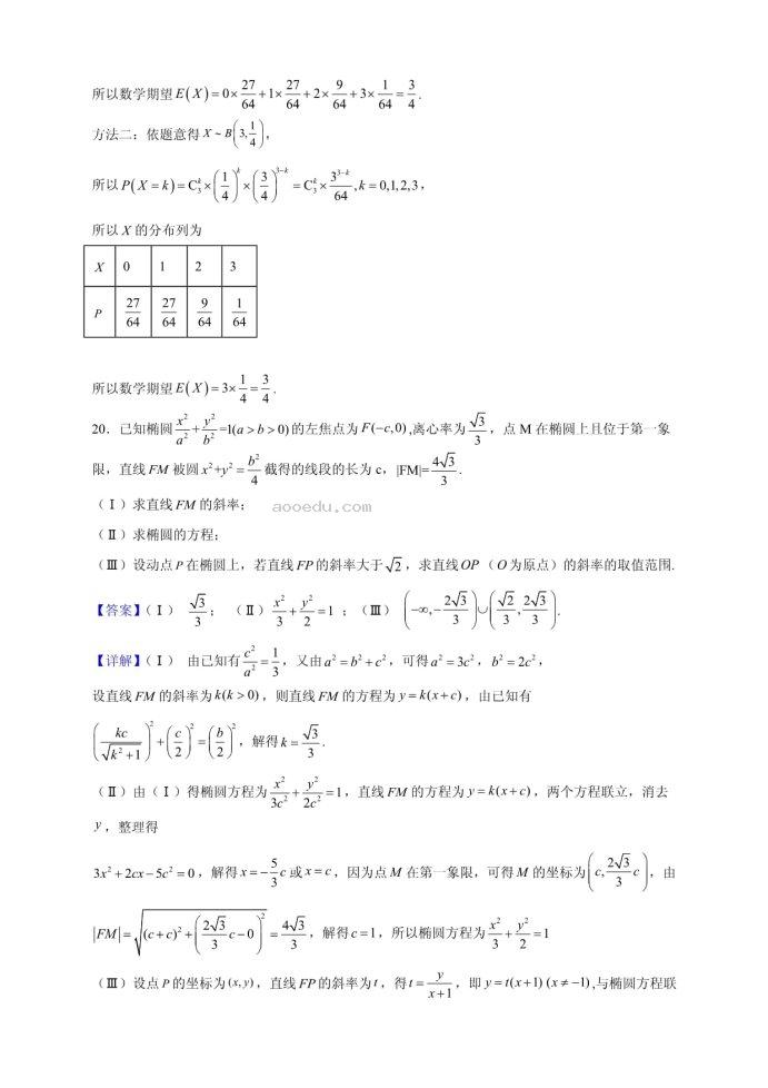 2023甘肃高考数学押题预测冲刺模拟卷及答案解析