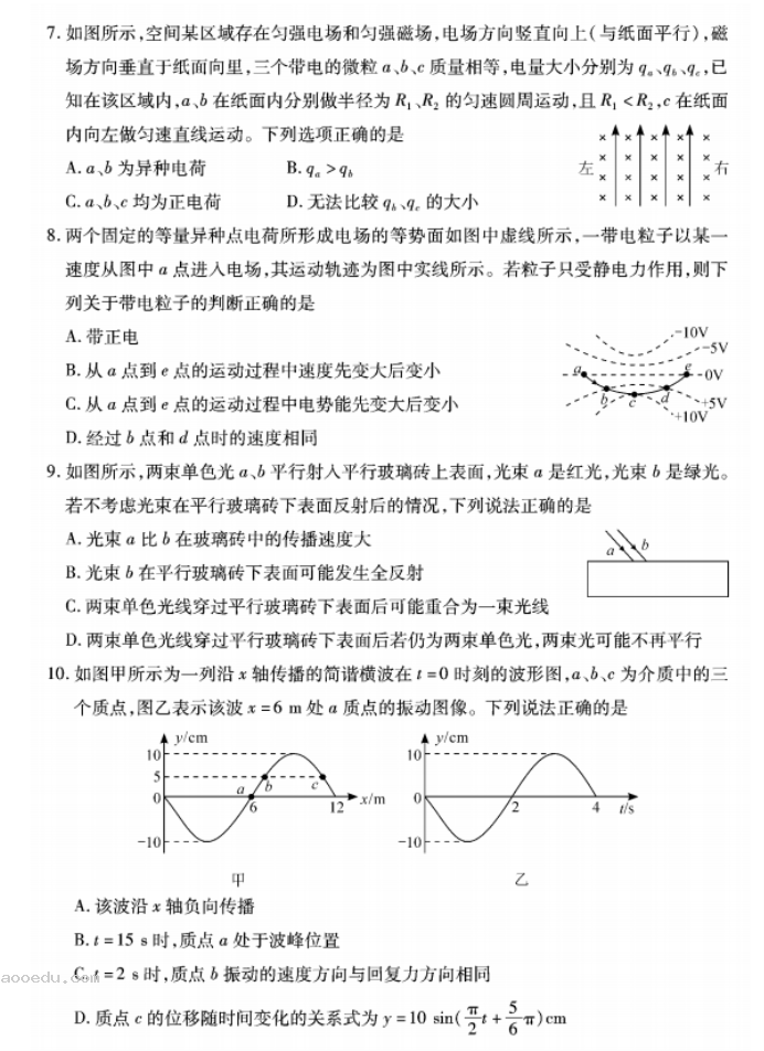 湖北2023高三9月起点考试物理试题及答案