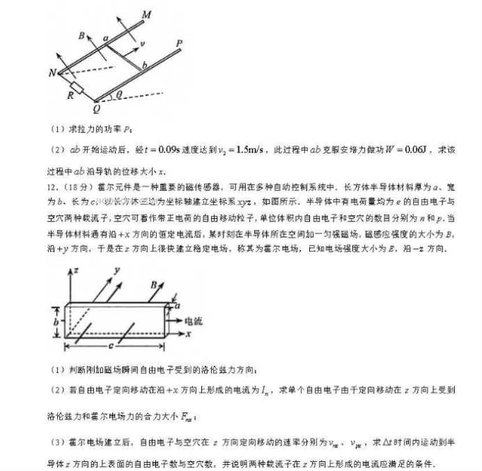 2023年天津重点高中高考物理必考试题及答案