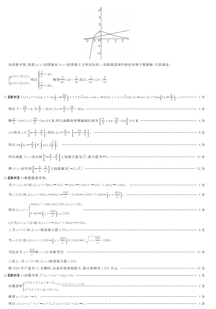 2023安徽高三理科数学模拟试题及答案解析汇总