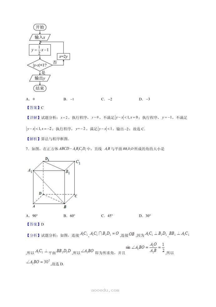 2023甘肃高考数学押题预测冲刺模拟卷及答案解析