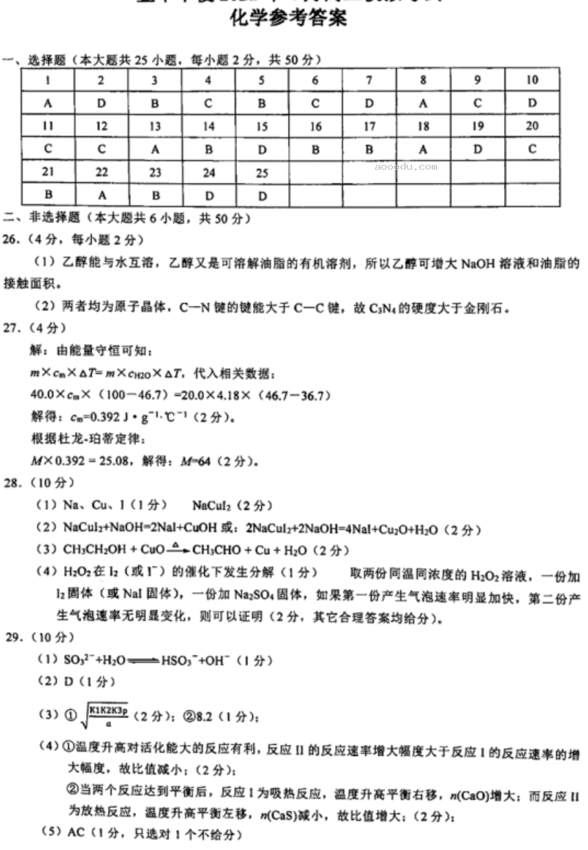 2023浙江省金华十校高三化学试题(含答案解析)