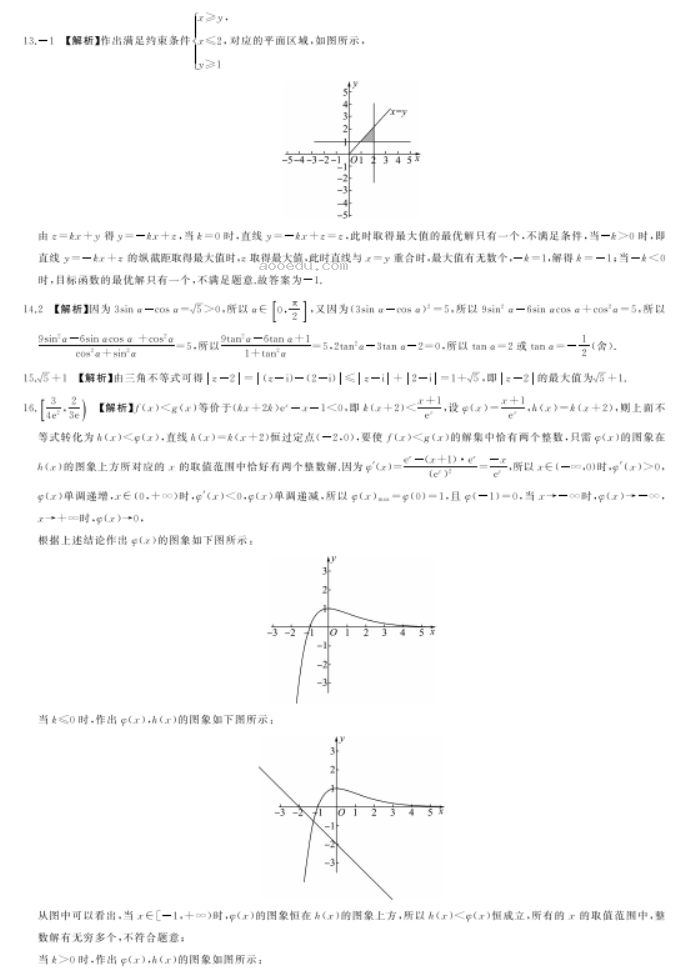 2023安徽高三理科数学模拟试题及答案解析汇总