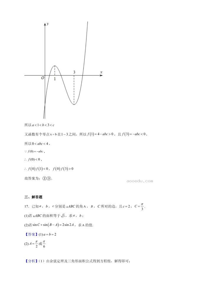 2023甘肃高考数学押题预测冲刺模拟卷及答案解析