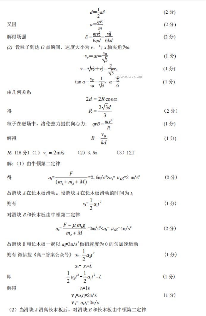 湖北2023高三9月起点考试物理试题及答案