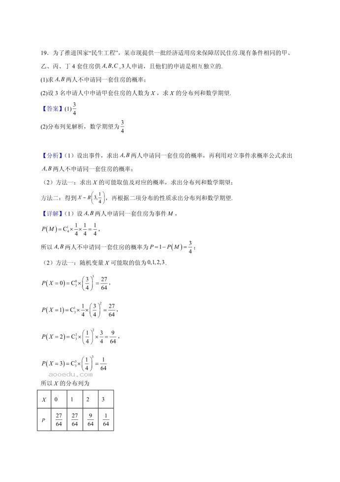 2023甘肃高考数学押题预测冲刺模拟卷及答案解析