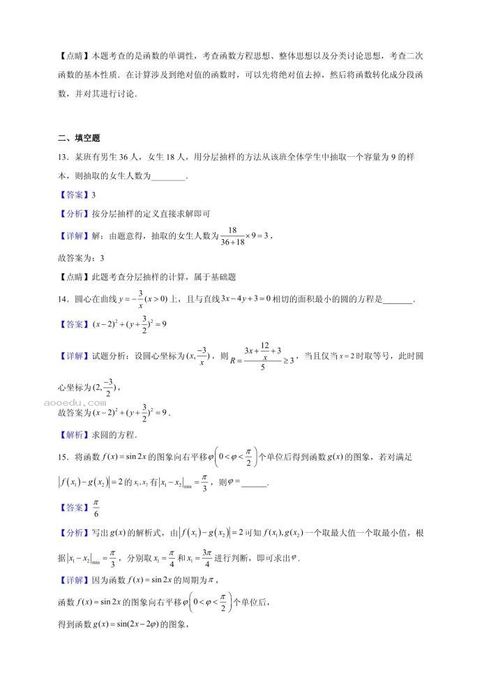 2023甘肃高考数学押题预测冲刺模拟卷及答案解析