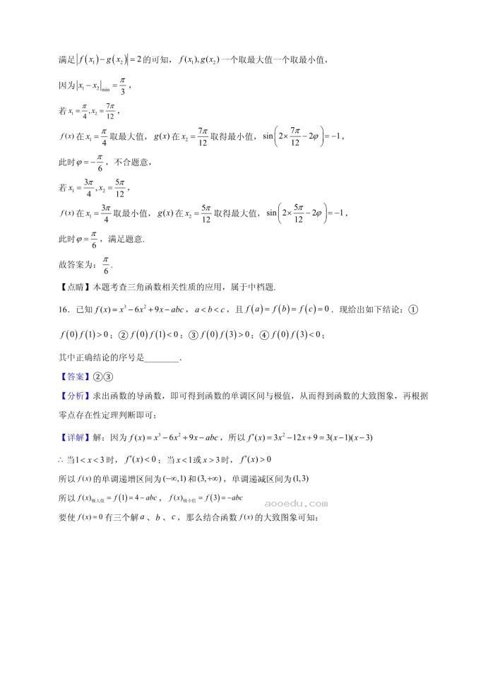 2023甘肃高考数学押题预测冲刺模拟卷及答案解析