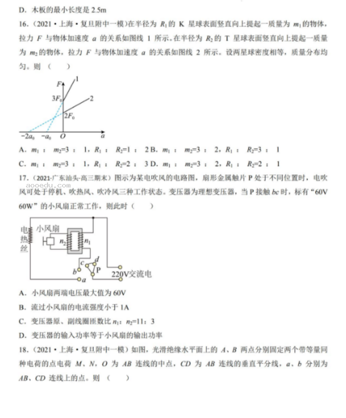 2023吉林高考理综物理仿真模拟试题卷