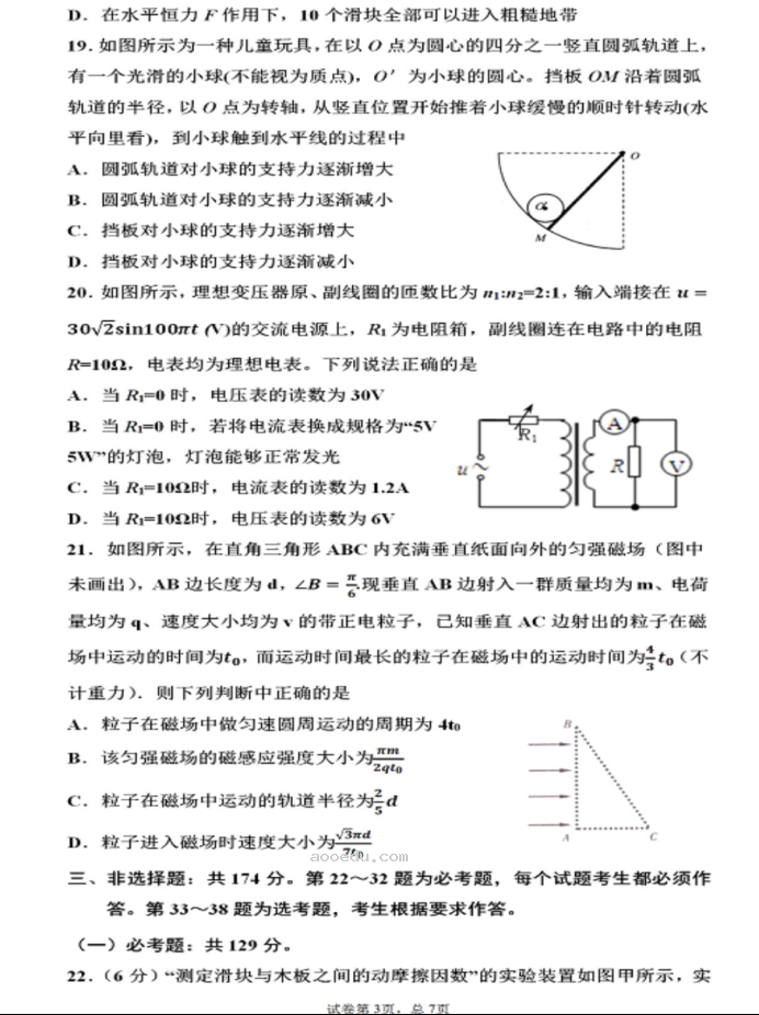 河南省信阳高级中学2023高三考前适应性练习理综物理试题