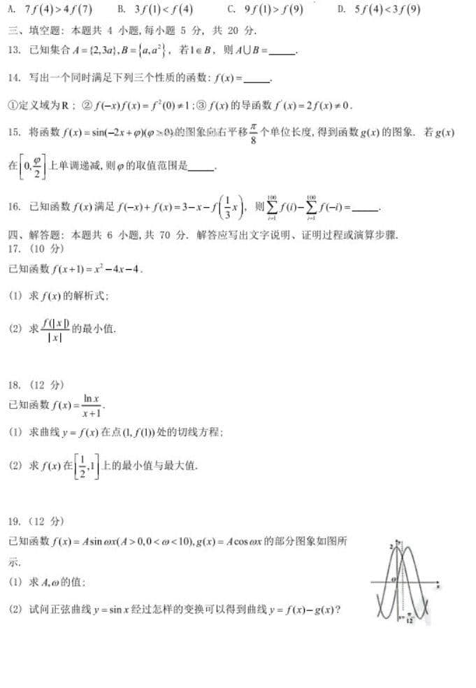 2023宁夏平罗中学高三第四次模拟数学(理)试题