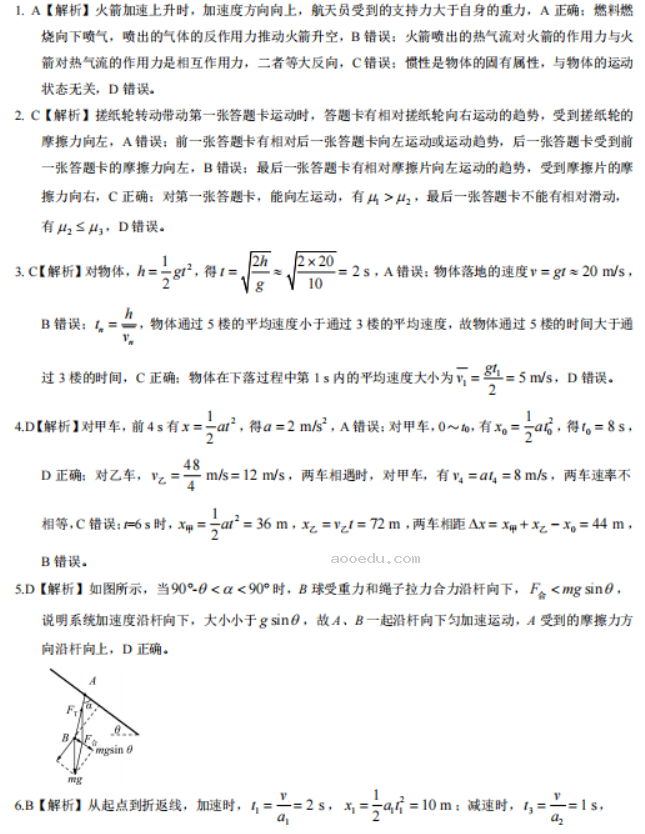 2023安徽高三物理模拟试题及答案解析汇总
