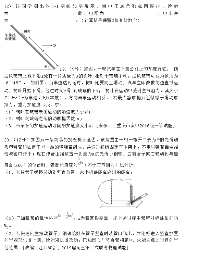 2023吉林高考三轮一考物理模拟试题卷