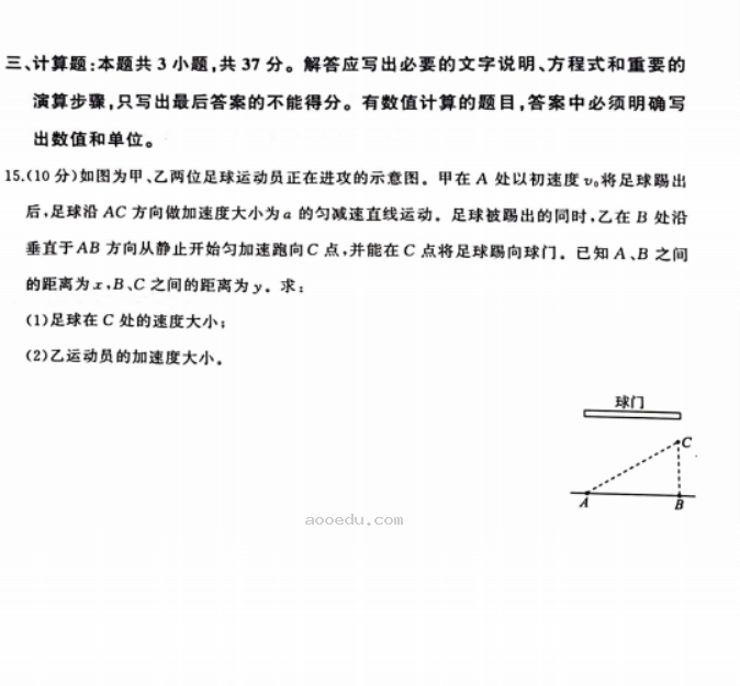 2023安徽高三物理模拟试题及答案解析汇总