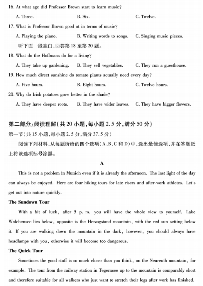 湖北2023高三9月起点考试英语试题及答案