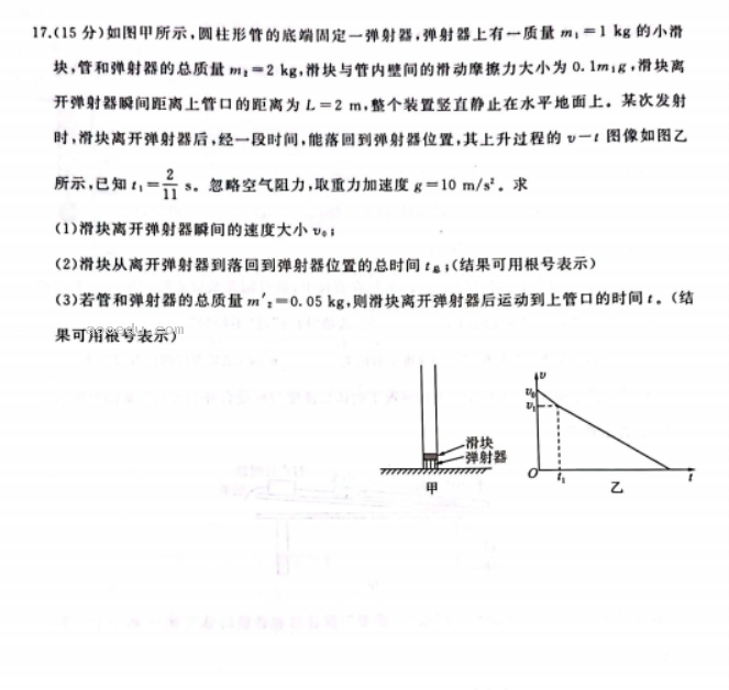 2023安徽高三物理模拟试题及答案解析汇总