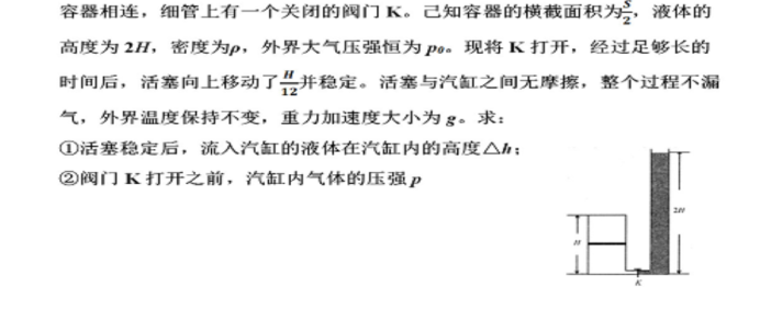 河南省信阳高级中学2023高三考前适应性练习理综物理试题