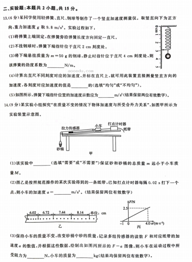 2023安徽高三物理模拟试题及答案解析汇总