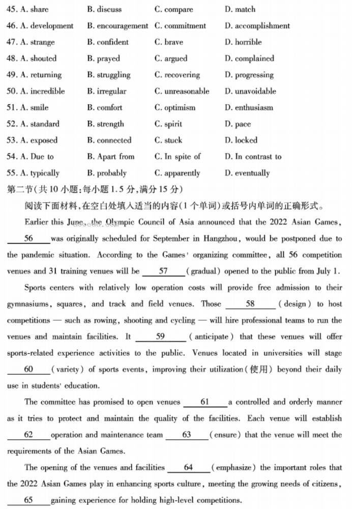 湖北2023高三9月起点考试英语试题及答案