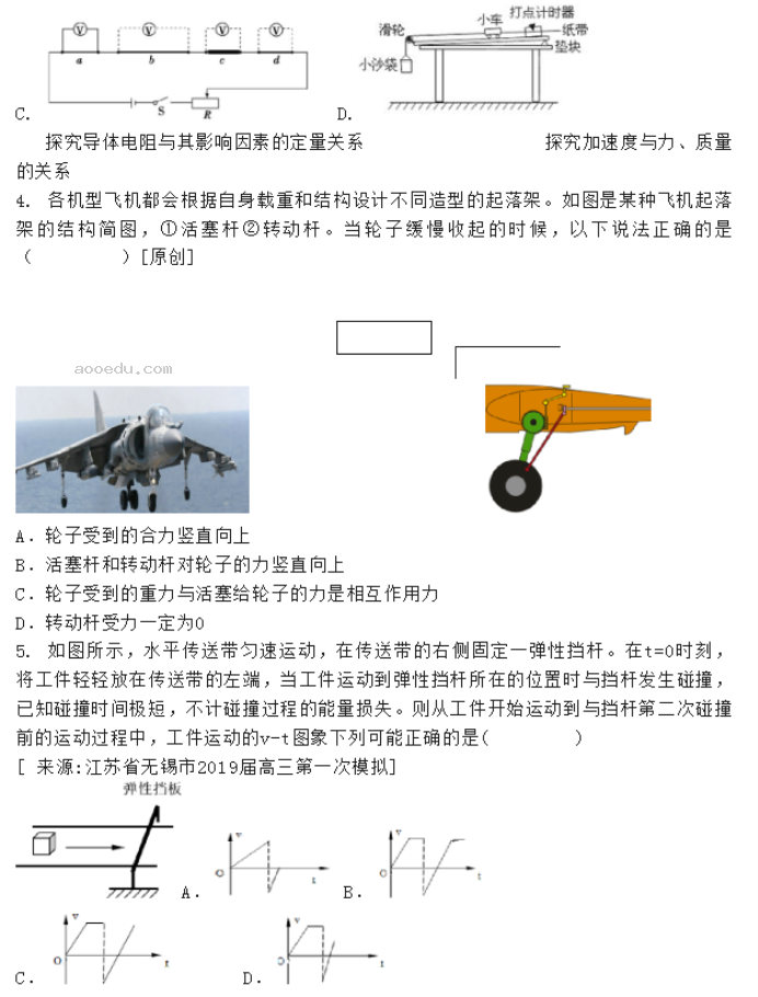 2023吉林高考三轮一考物理模拟试题卷