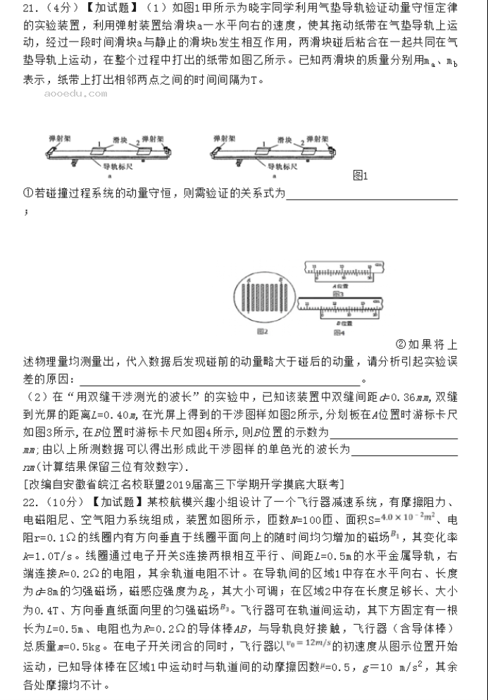 2023吉林高考三轮一考物理模拟试题卷