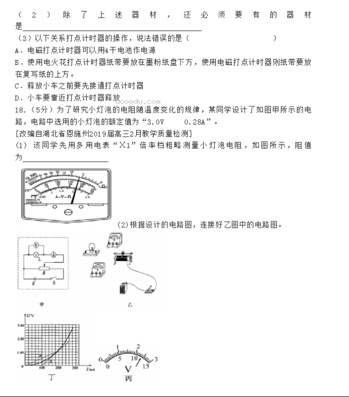 2023吉林高考三轮一考物理模拟试题卷