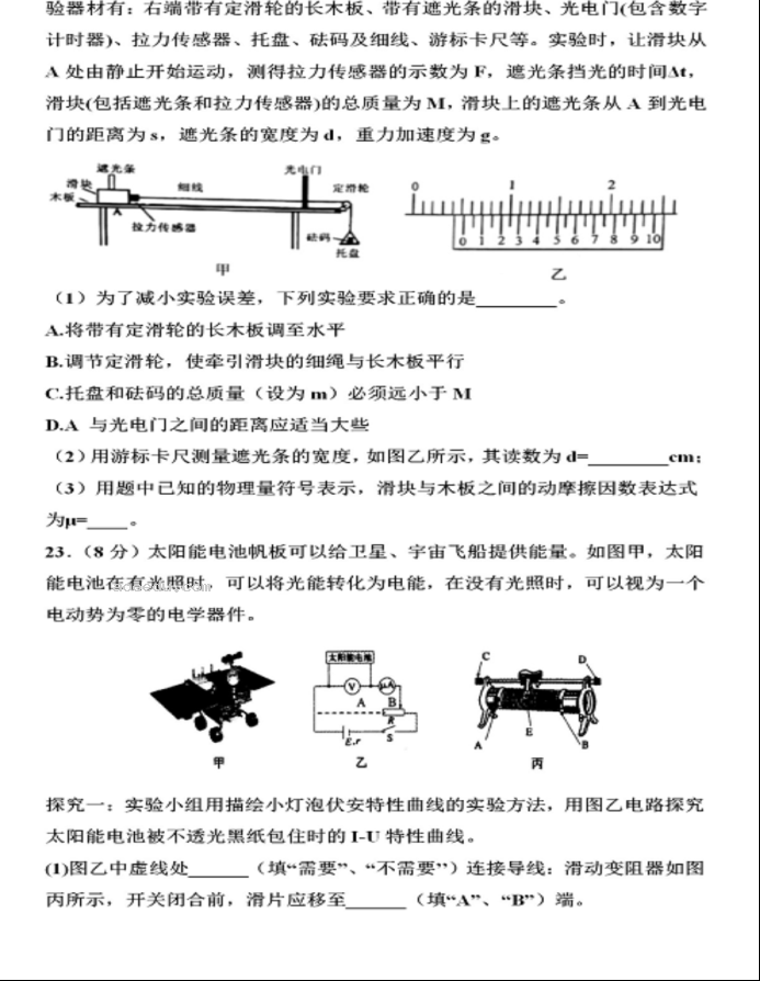 河南省信阳高级中学2023高三考前适应性练习理综物理试题