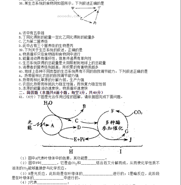 2023黑龙江高考生物仿真模拟试题卷