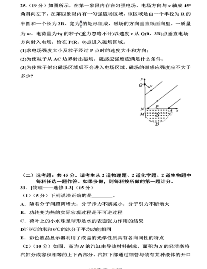 河南省信阳高级中学2023高三考前适应性练习理综物理试题