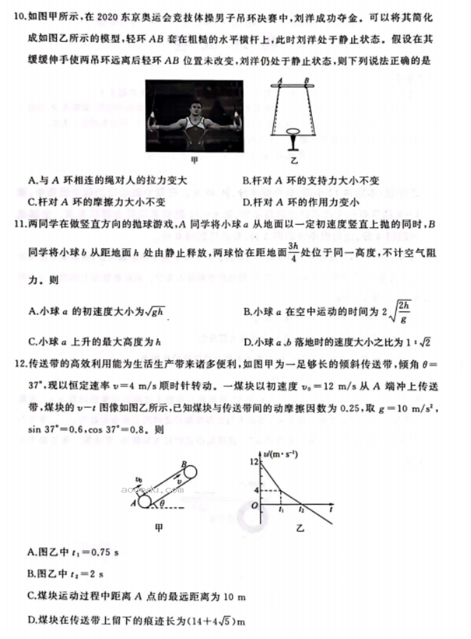 2023安徽高三物理模拟试题及答案解析汇总