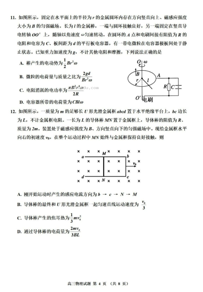 2023吉林高考物理三轮复习通关卷