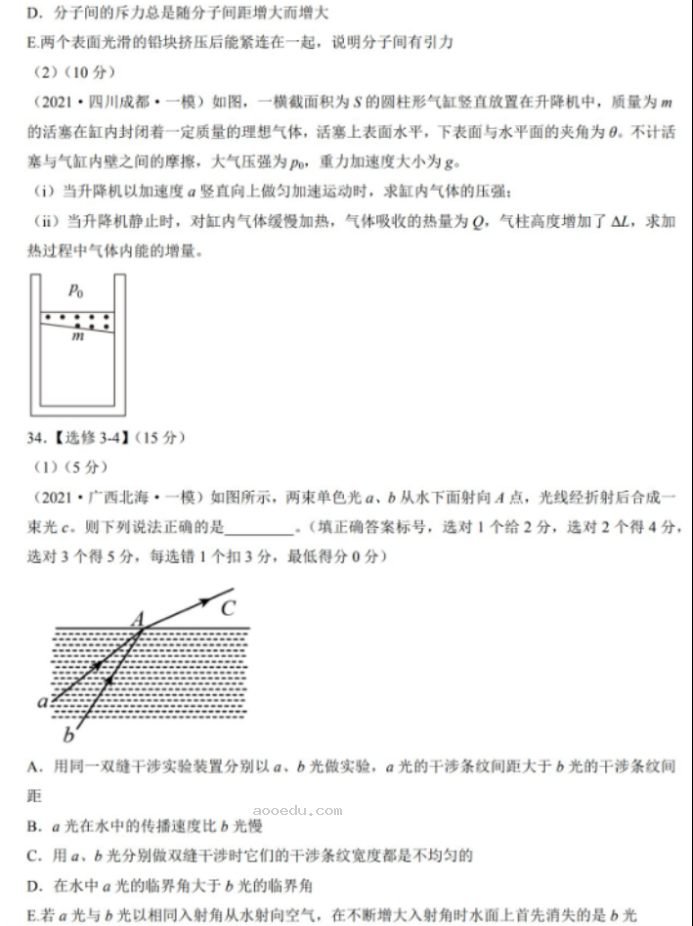 2023吉林高考理综物理仿真模拟试题卷