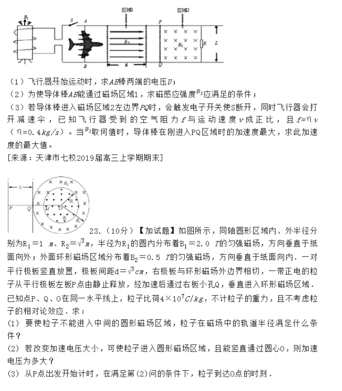 2023吉林高考三轮一考物理模拟试题卷