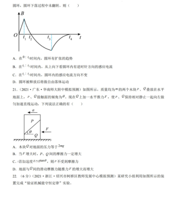 2023吉林高考理综物理仿真模拟试题卷