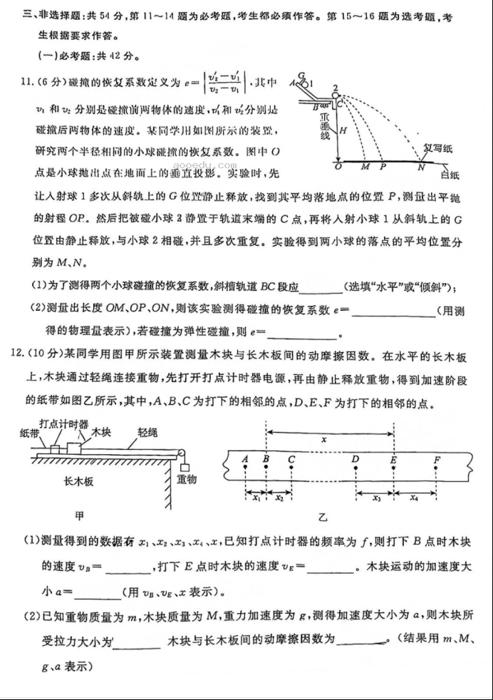 2023广东省肇庆市高中毕业班第一次统一检测物理试卷