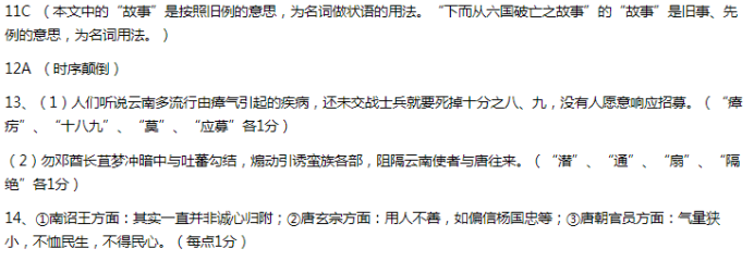 2023届江苏高三12月百校联考语文试题及答案