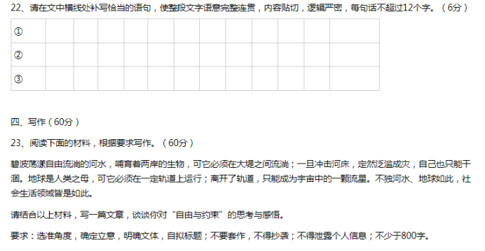 2023届江苏高三12月百校联考语文试题及答案