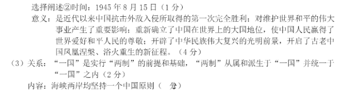 浙江2023届高三十校联盟文综历史试题