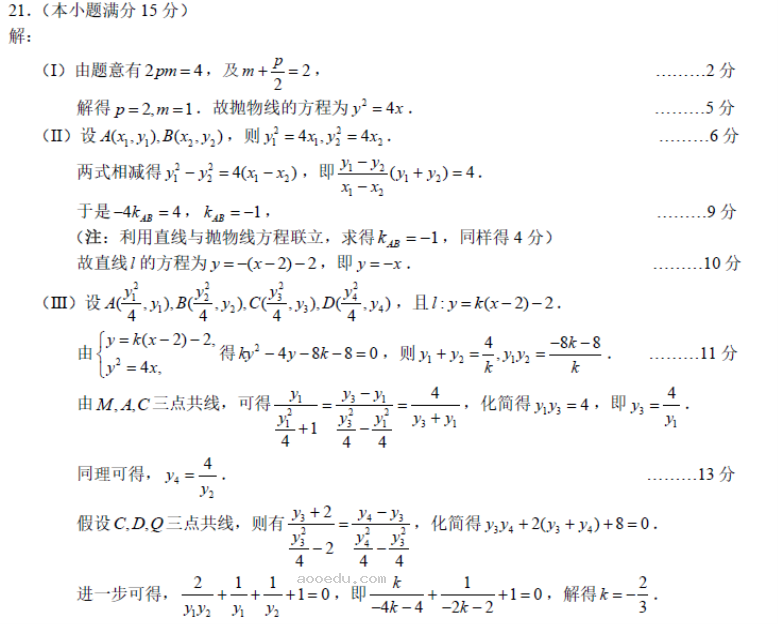 2023浙江省十校联盟联考数学试题