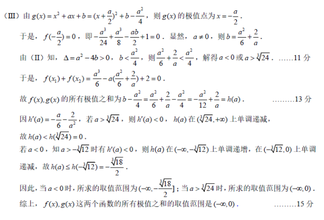 2023浙江省十校联盟联考数学试题