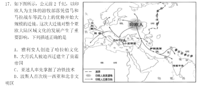 浙江2023届高三十校联盟文综历史试题