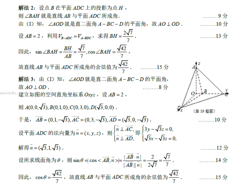 2023浙江省十校联盟联考数学试题